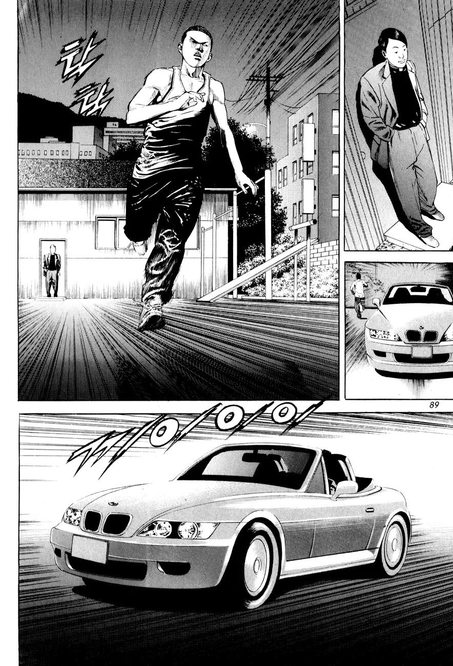 Angry Chapter 4 page 15 - Chapter 4: A Puzzle That Doesn't Fit