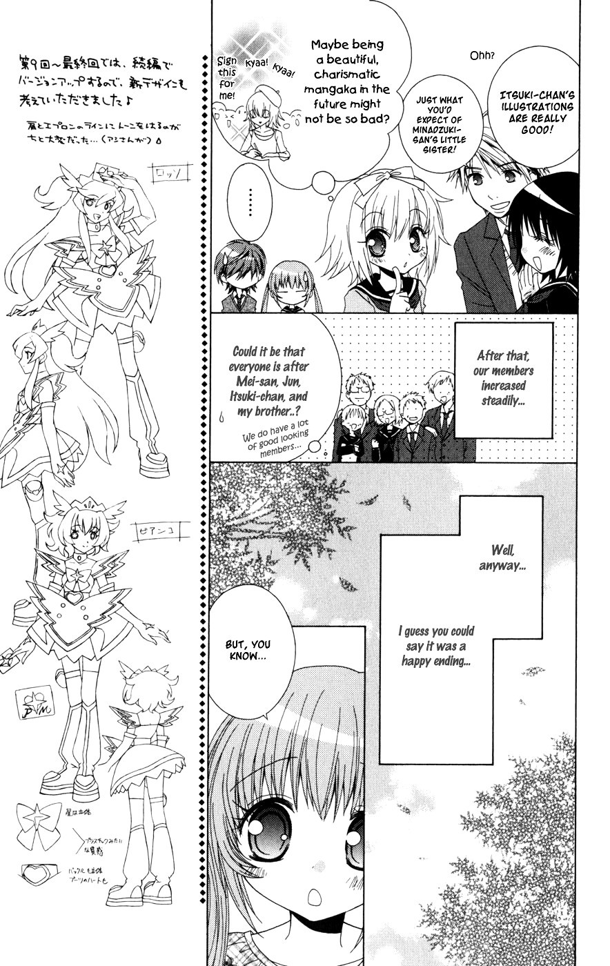 Ani-Com Chapter 10 page 32 - Chapter 10 [END]