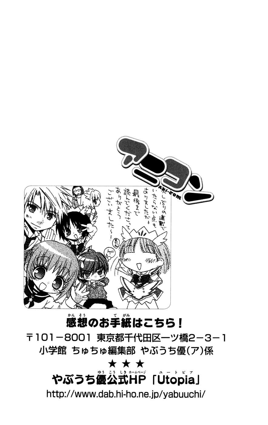 Ani-Com Chapter 10 page 40 - Chapter 10 [END]