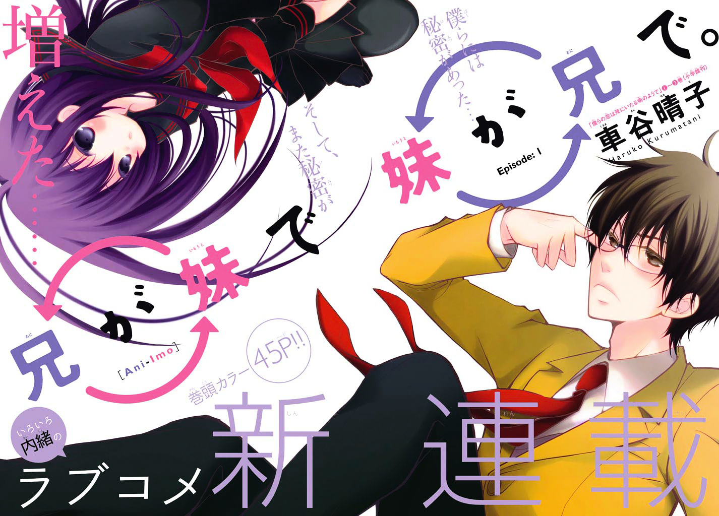Ani ga Imouto de Imouto ga Ani de. Chapter 1.2 page 7 - Chapter 1 v2 : Episode: 1