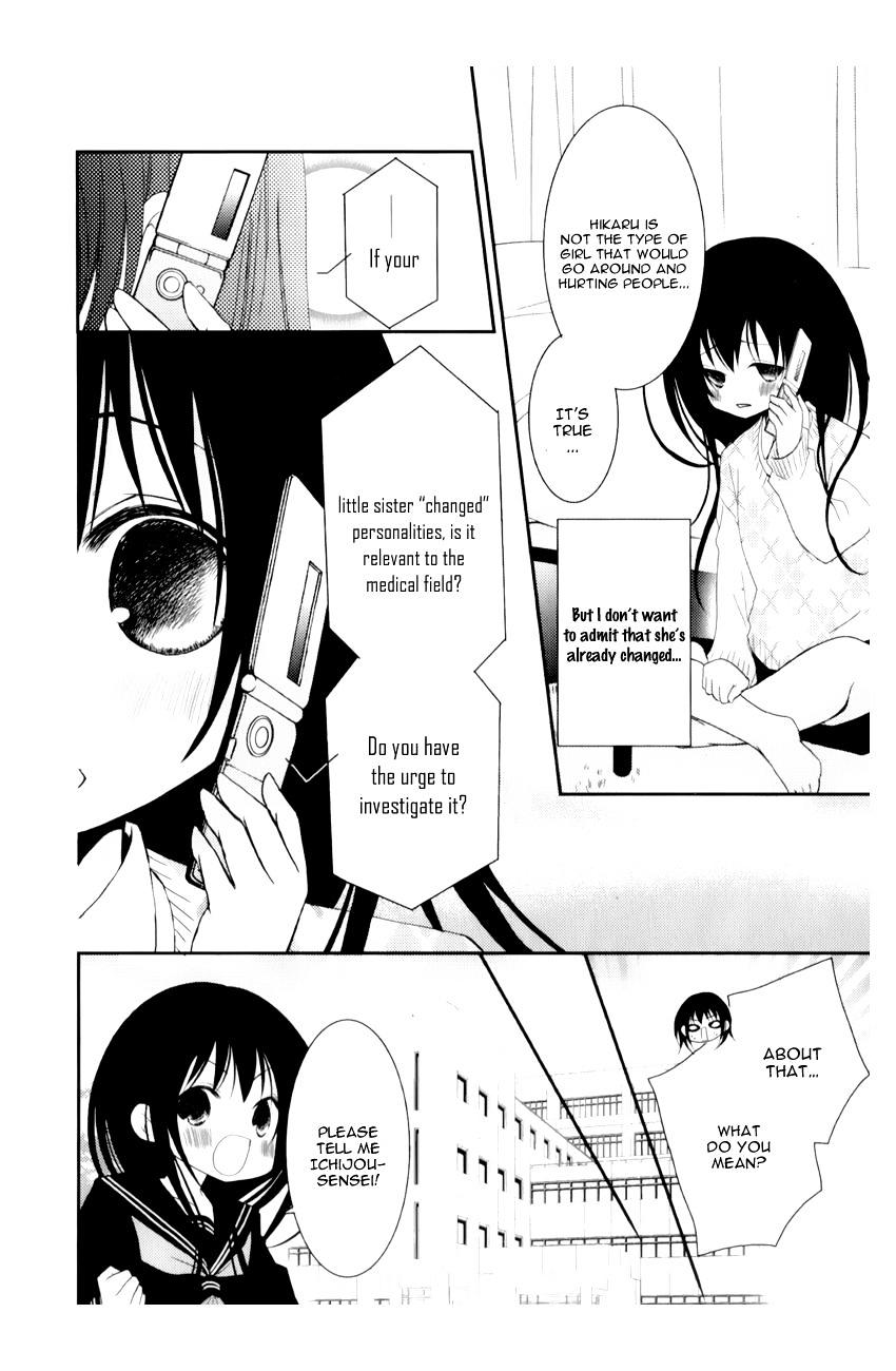Ani ga Imouto de Imouto ga Ani de. Chapter 11 page 11 - Chapter 11 : Episode 11