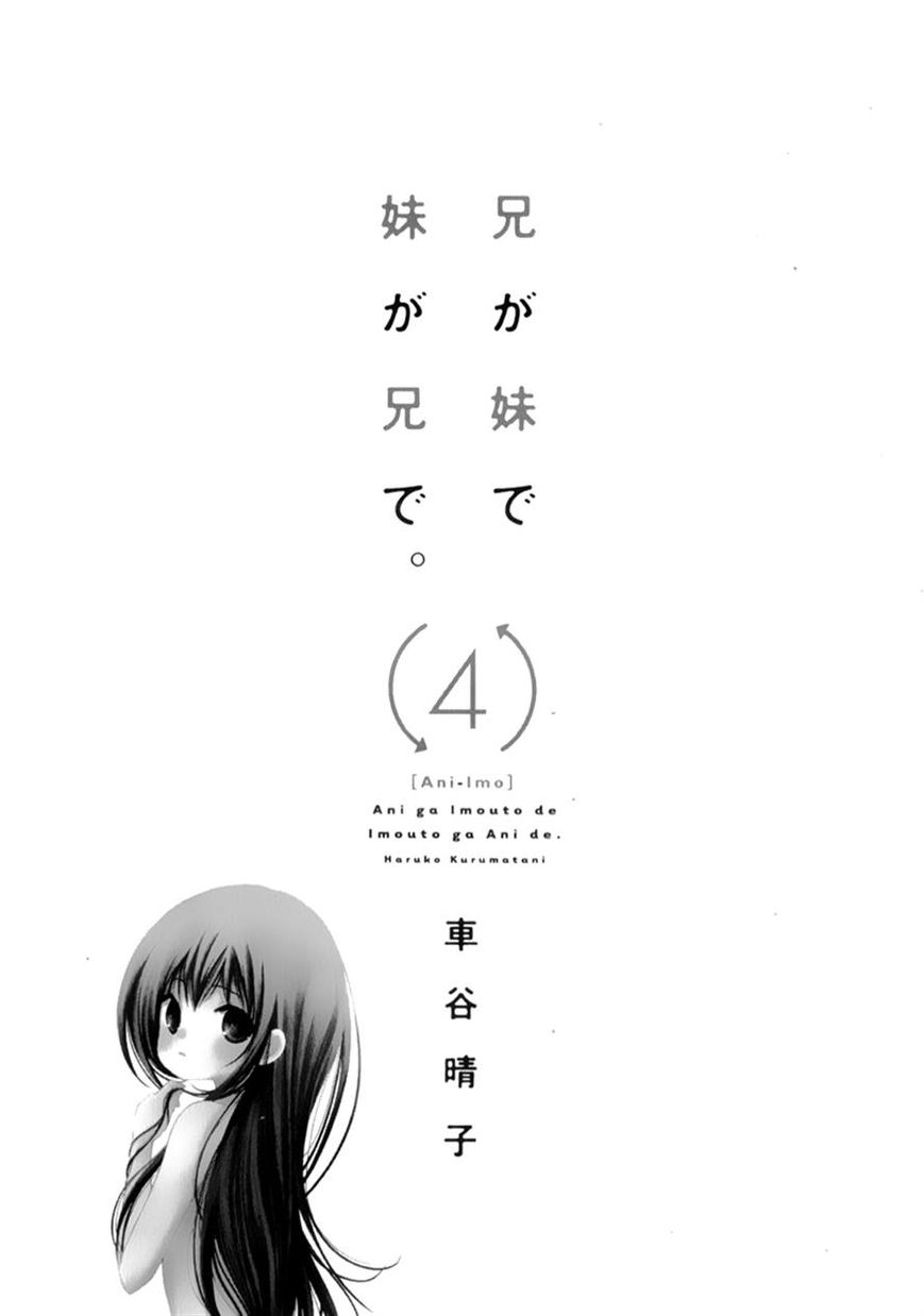 Ani ga Imouto de Imouto ga Ani de. Chapter 13 page 1 - Chapter 13
