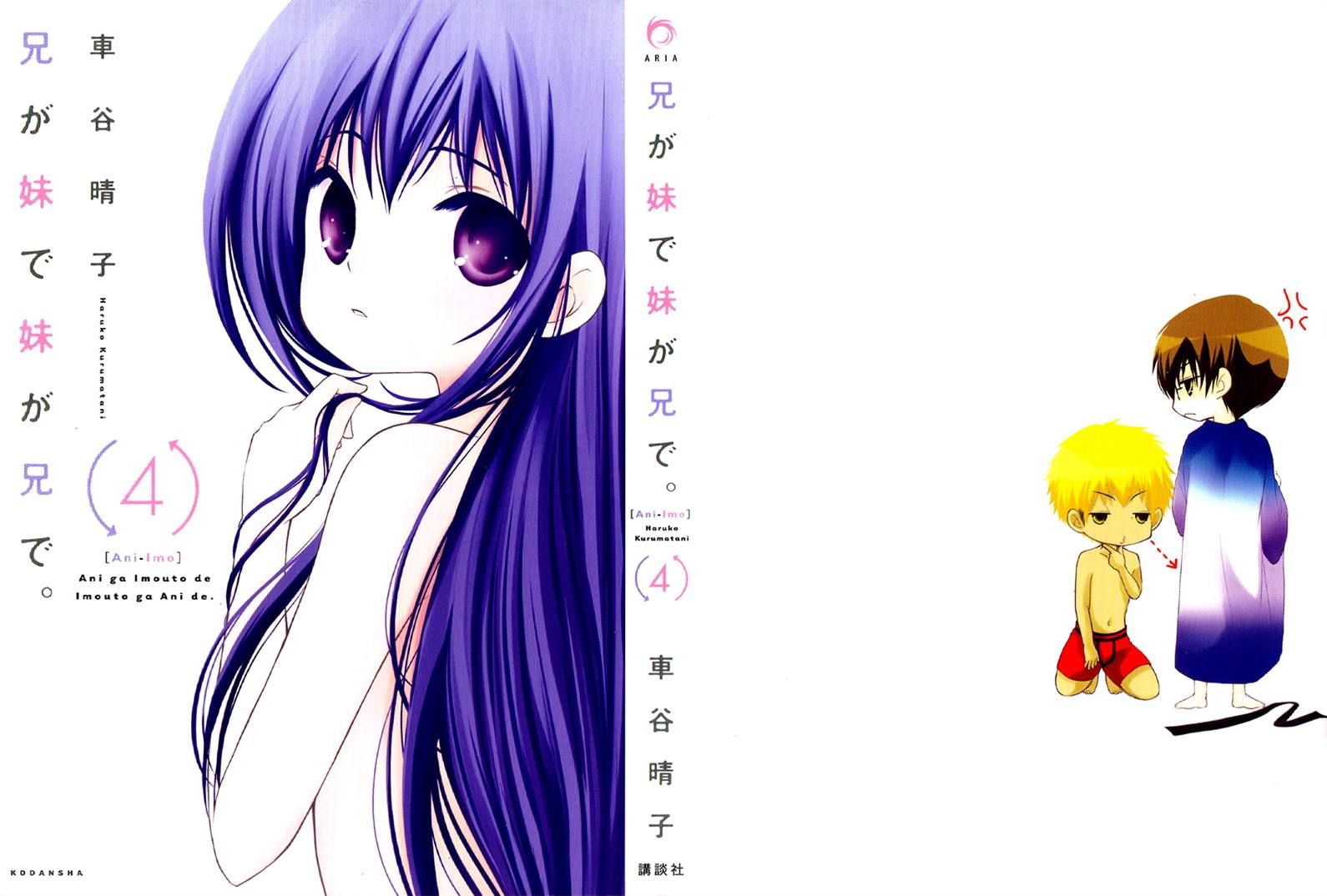 Ani ga Imouto de Imouto ga Ani de. Chapter 13 page 2 - Chapter 13