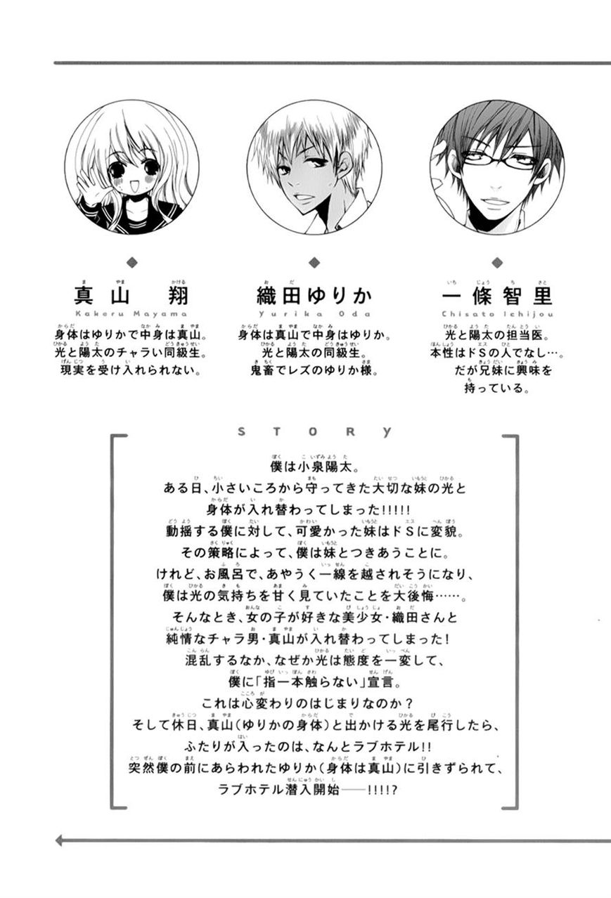 Ani ga Imouto de Imouto ga Ani de. Chapter 13 page 4 - Chapter 13