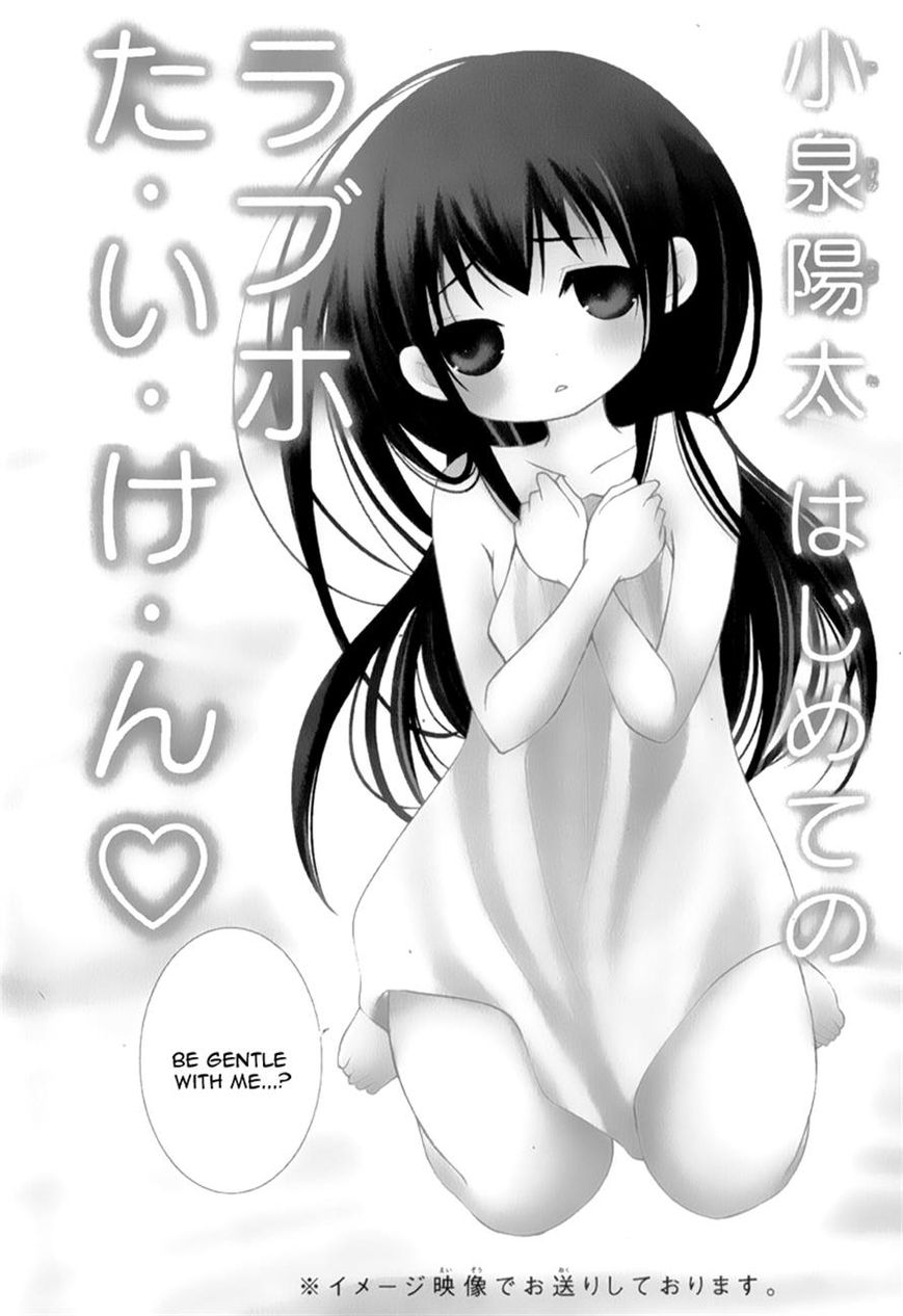 Ani ga Imouto de Imouto ga Ani de. Chapter 13 page 7 - Chapter 13