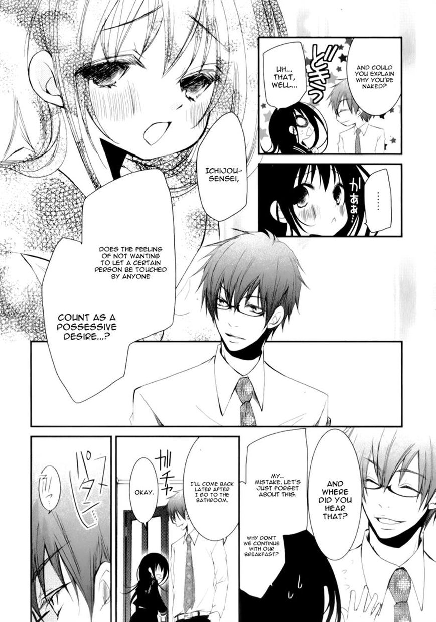 Ani ga Imouto de Imouto ga Ani de. Chapter 14 page 17 - Chapter 14
