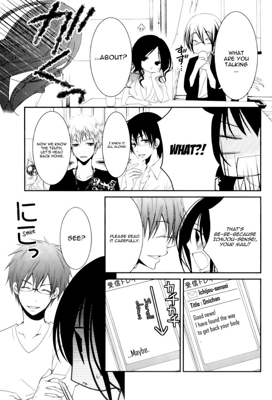 Ani ga Imouto de Imouto ga Ani de. Chapter 15 page 14 - Chapter 15