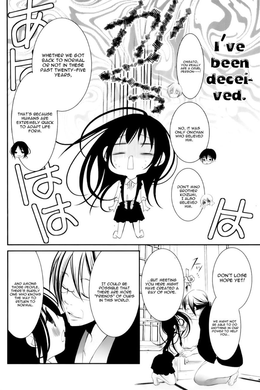 Ani ga Imouto de Imouto ga Ani de. Chapter 15 page 15 - Chapter 15