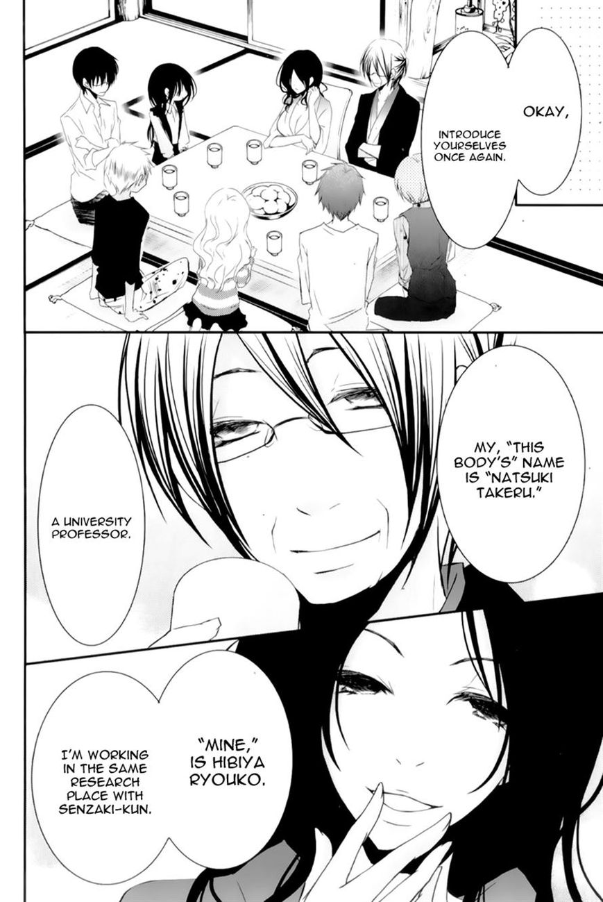 Ani ga Imouto de Imouto ga Ani de. Chapter 15 page 7 - Chapter 15