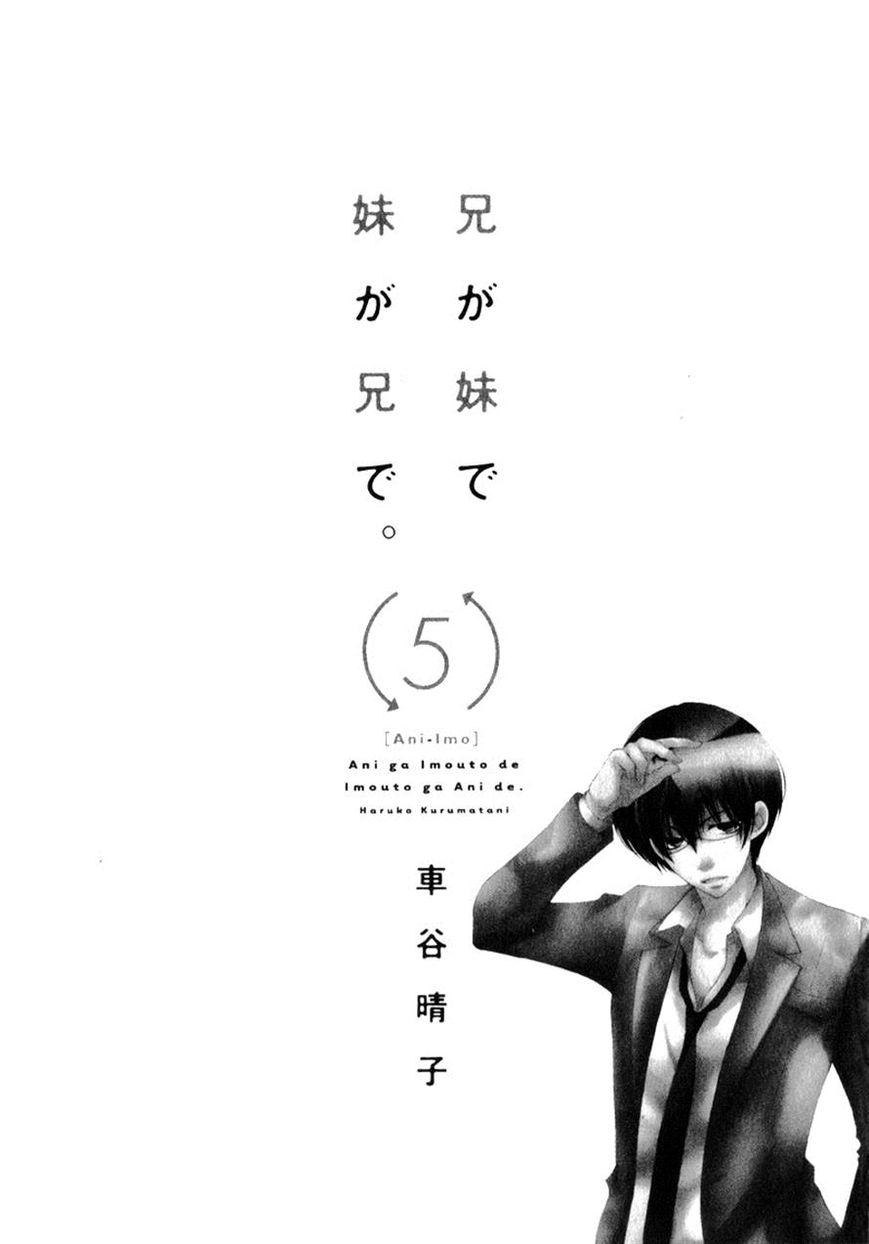 Ani ga Imouto de Imouto ga Ani de. Chapter 17 page 1 - Chapter 17
