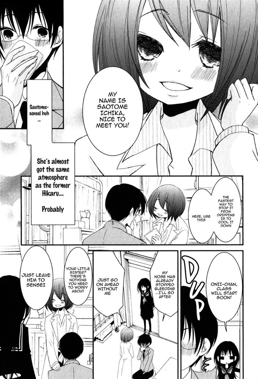 Ani ga Imouto de Imouto ga Ani de. Chapter 17 page 25 - Chapter 17