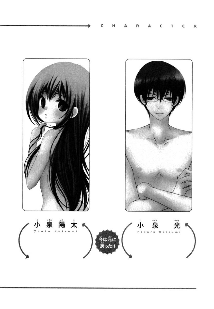 Ani ga Imouto de Imouto ga Ani de. Chapter 17 page 3 - Chapter 17