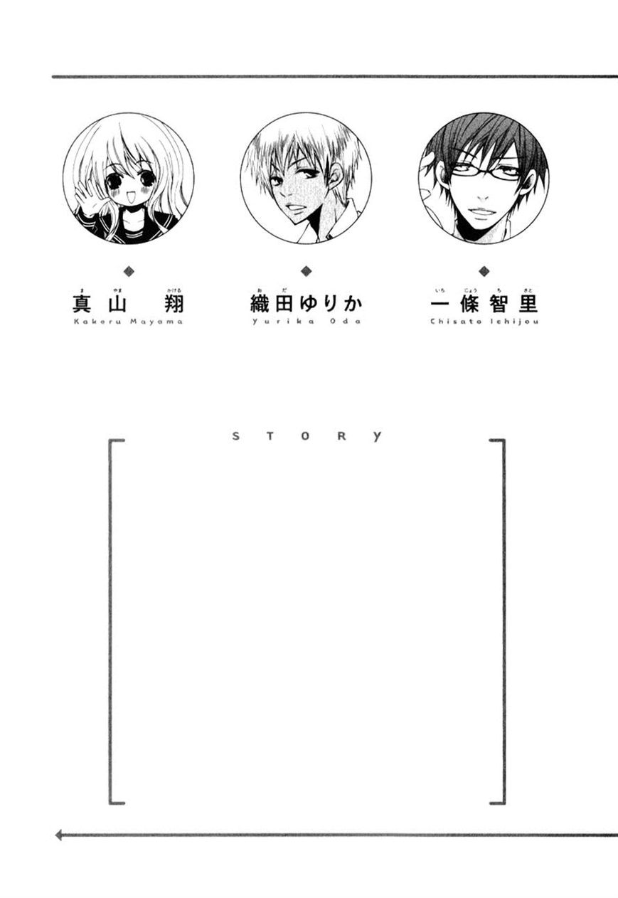 Ani ga Imouto de Imouto ga Ani de. Chapter 17 page 4 - Chapter 17