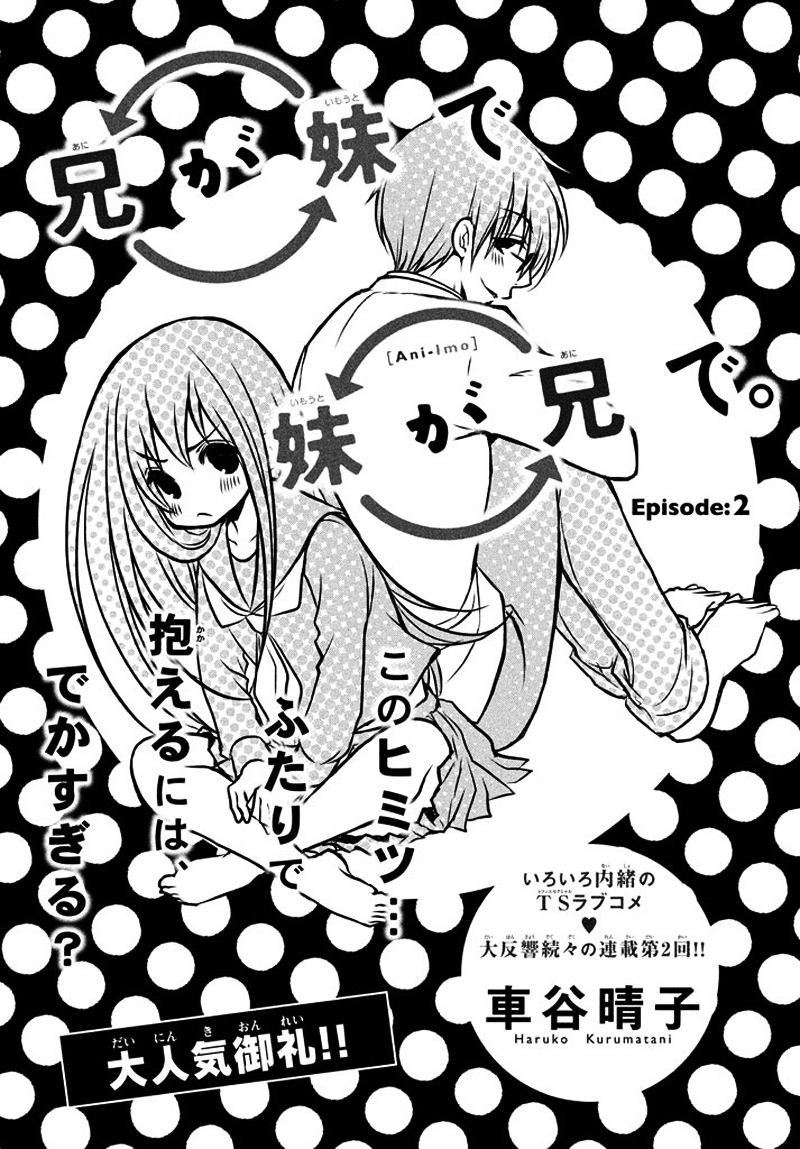 Ani ga Imouto de Imouto ga Ani de. Chapter 2.2 page 4 - Chapter 2 v2 : Episode: 2