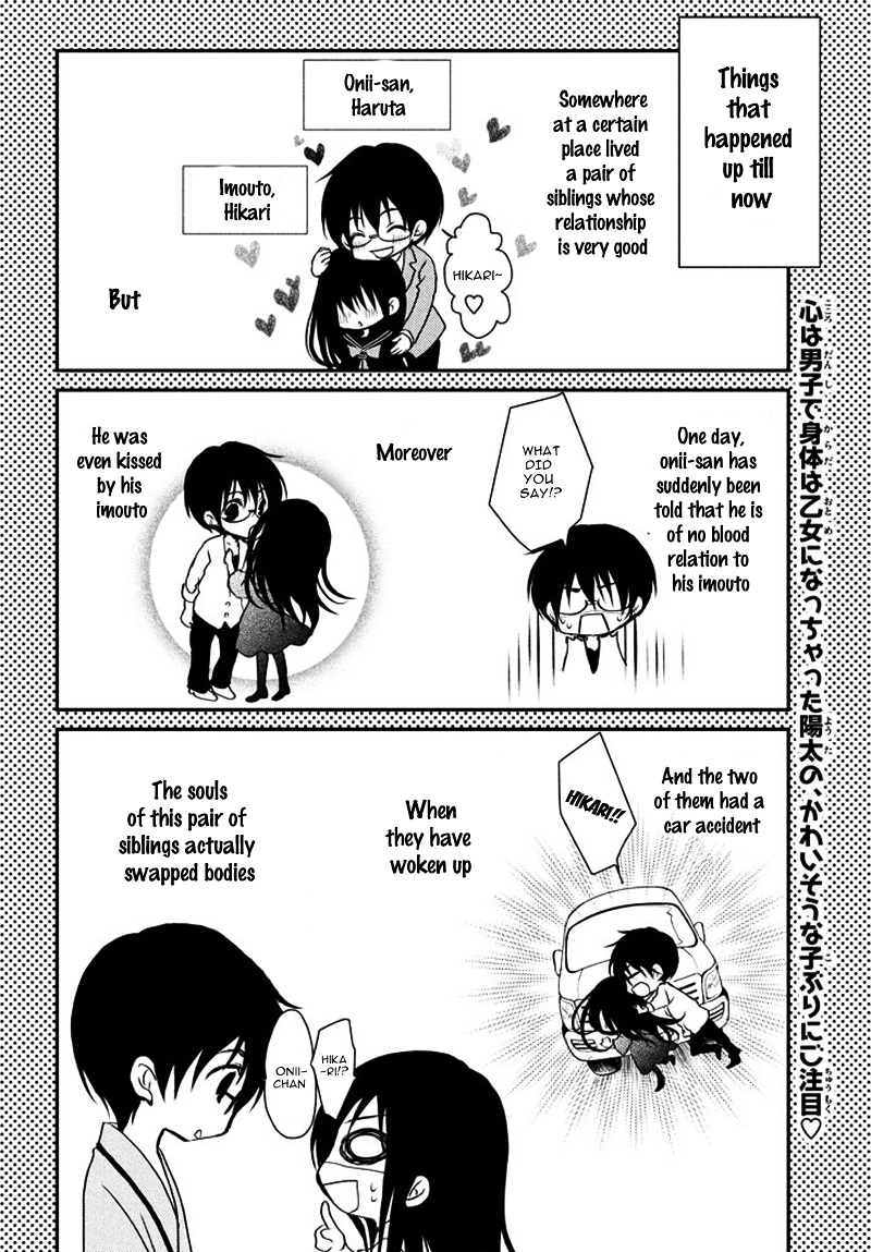 Ani ga Imouto de Imouto ga Ani de. Chapter 2.2 page 5 - Chapter 2 v2 : Episode: 2
