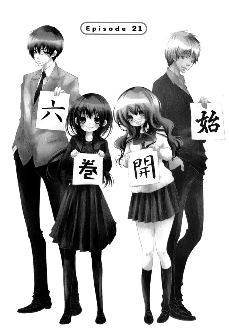Ani ga Imouto de Imouto ga Ani de. Chapter 21 page 11 - Chapter 21