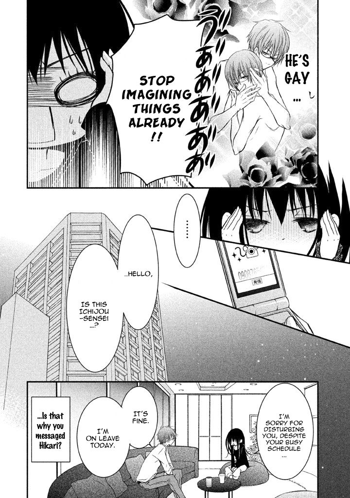Ani ga Imouto de Imouto ga Ani de. Chapter 4 page 23 - Chapter 4