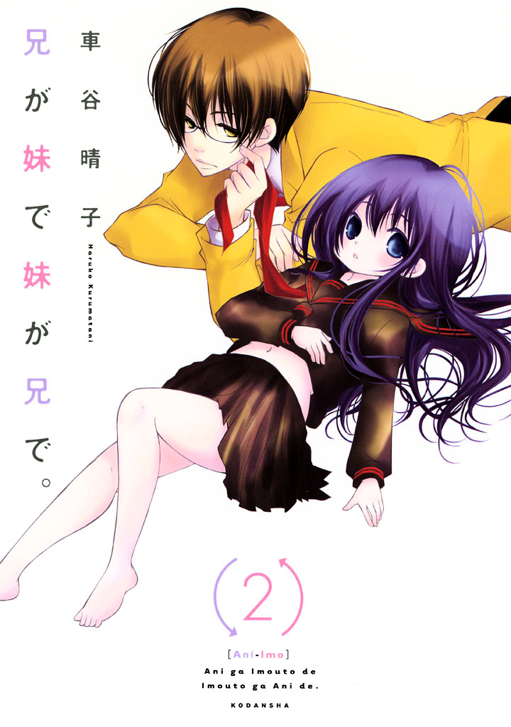 Ani ga Imouto de Imouto ga Ani de. Chapter 5 page 4 - Chapter 5 : Episode: 5