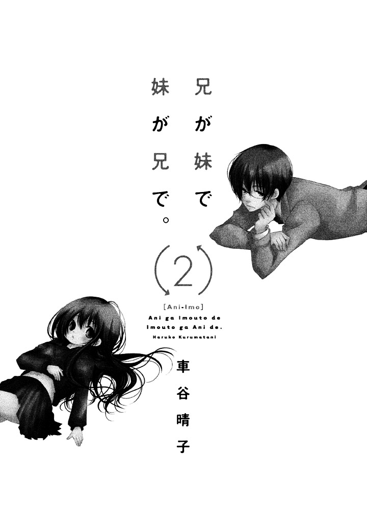 Ani ga Imouto de Imouto ga Ani de. Chapter 5 page 8 - Chapter 5 : Episode: 5
