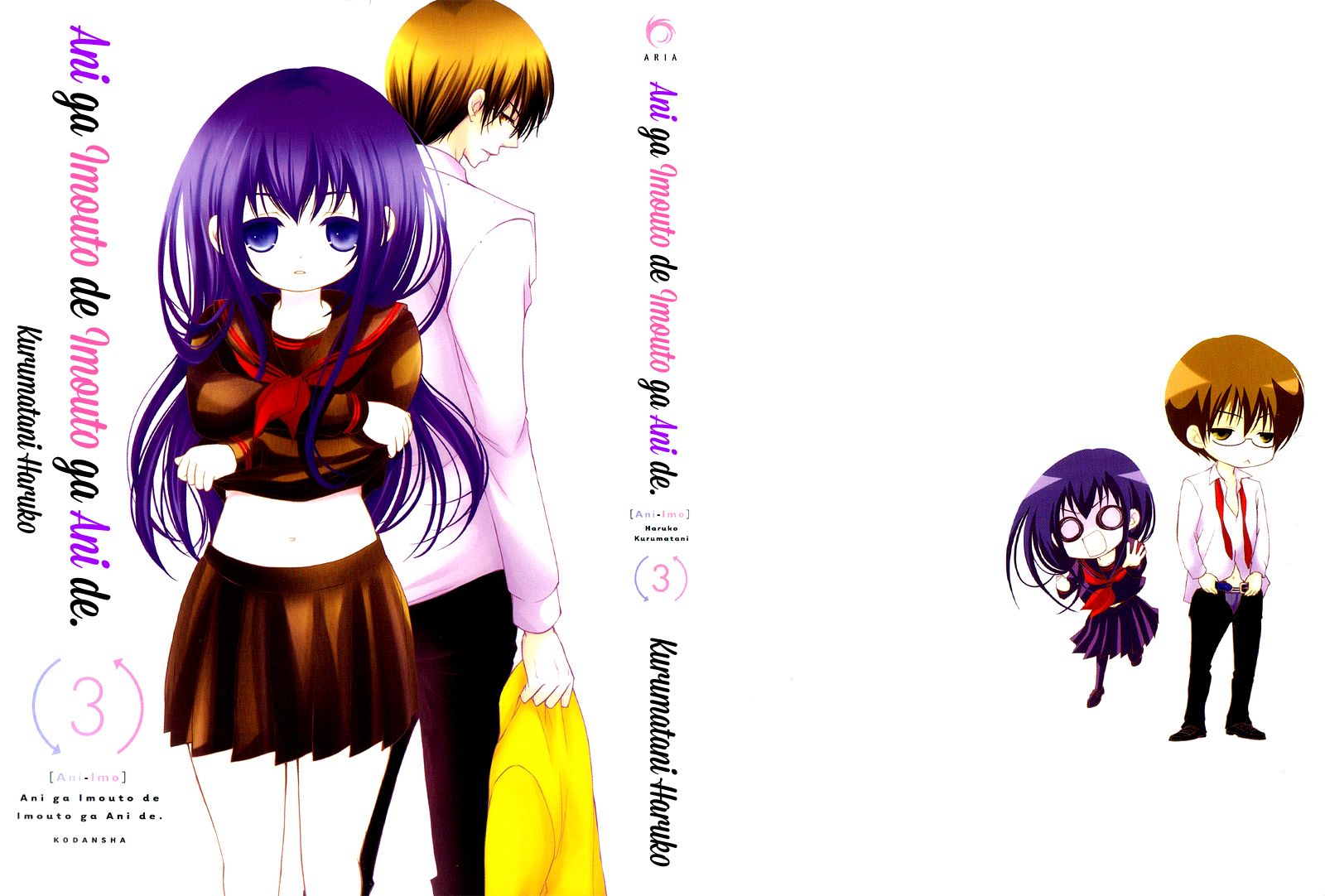 Ani ga Imouto de Imouto ga Ani de. Chapter 9 page 4 - Chapter 9