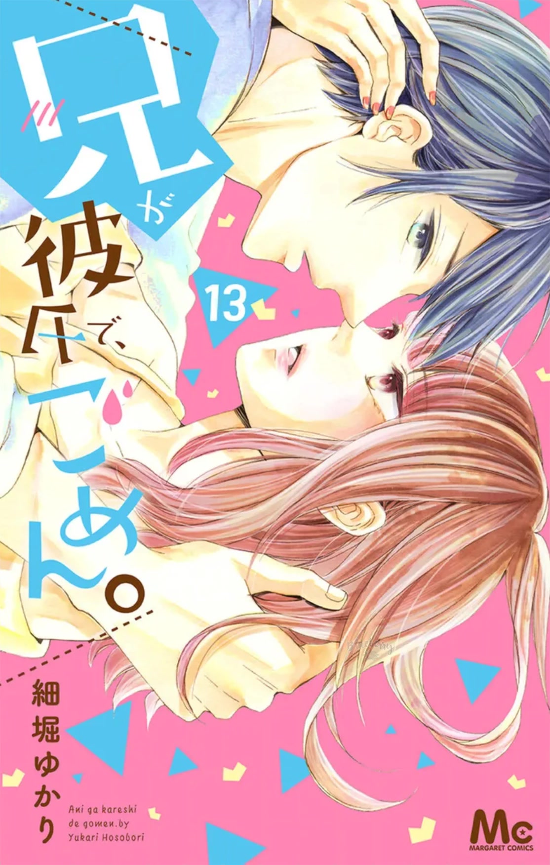 Ani ga kareshi de, gomen Chapter 13 page 3 - Chapter 13