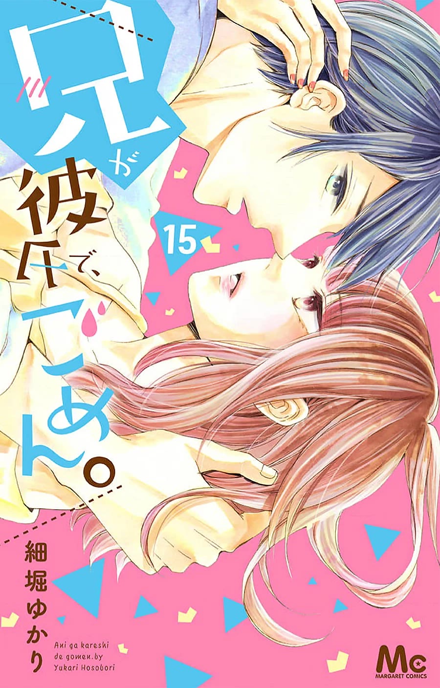 Ani ga kareshi de, gomen Chapter 15 page 1 - Chapter 15