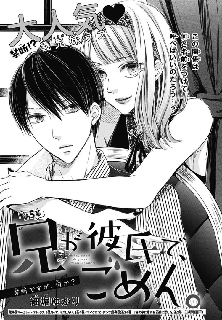 Ani ga kareshi de, gomen Chapter 5 page 5 - Chapter 5