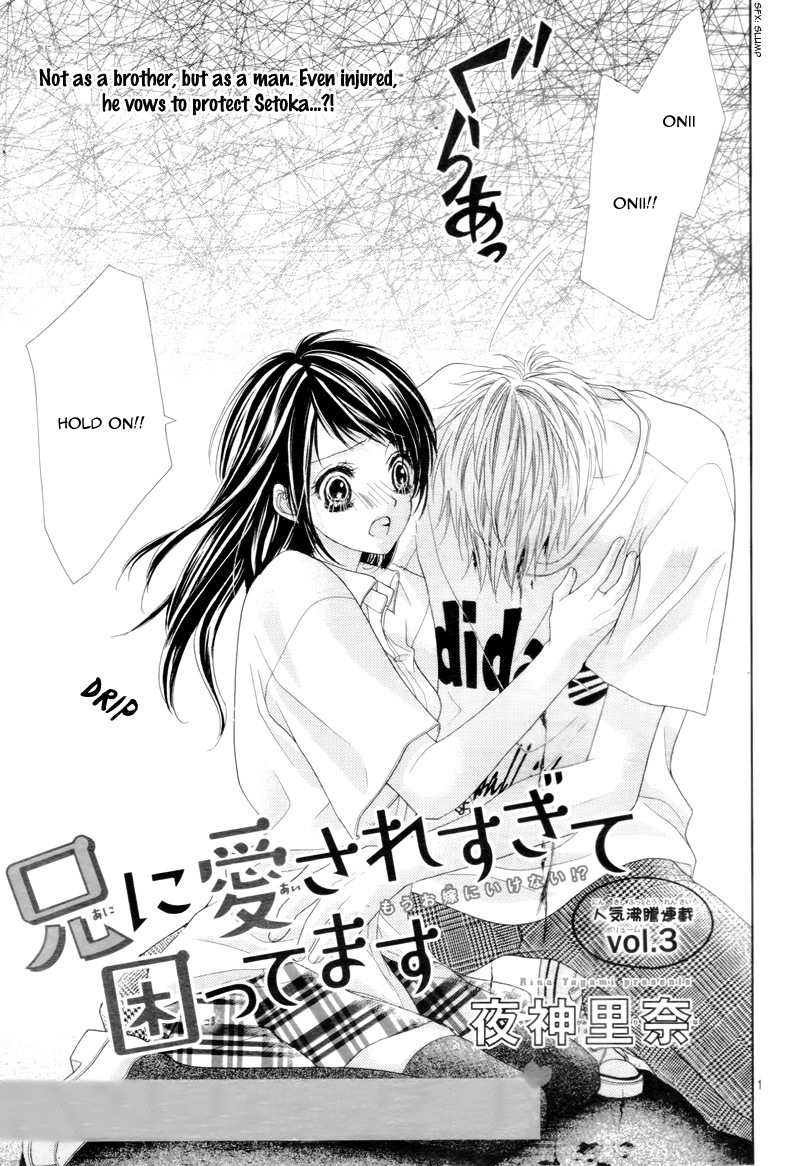 Ani ni Ai Saresugite Komattemasu Chapter 3 page 5 - Chapter 3