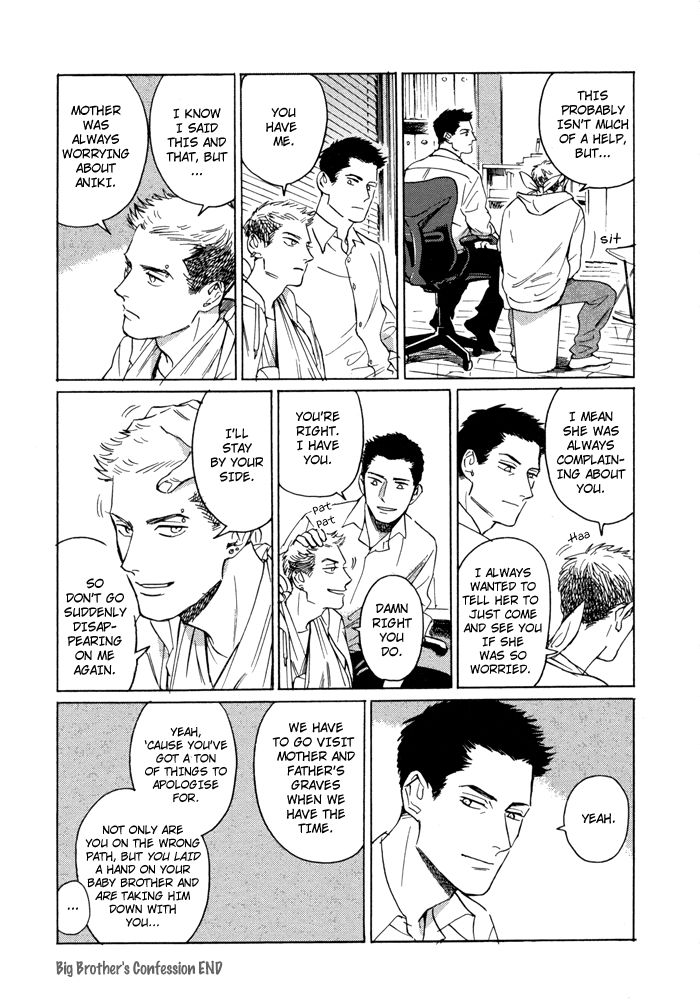Ani no Chuukoku Chapter 1.5 page 14 - Chapter 1.5