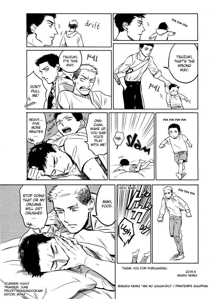 Ani no Chuukoku Chapter 1 page 1 - Chapter 1