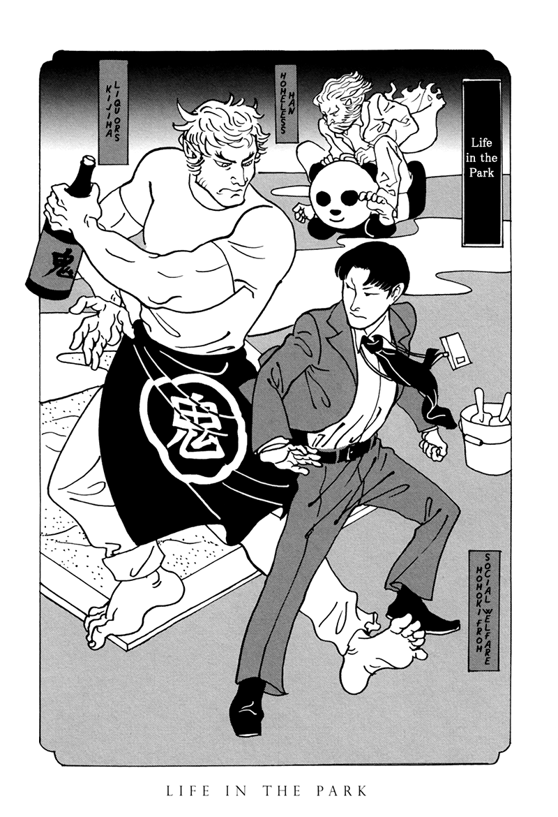 Ani no Chuukoku Chapter 4.2 page 3 - Chapter 4 v2 : Life in the Park
