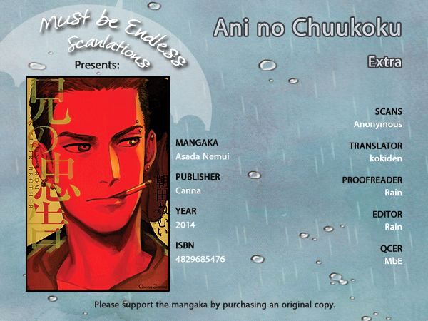Ani no Chuukoku Chapter 7.5 page 1 - Chapter 7.5