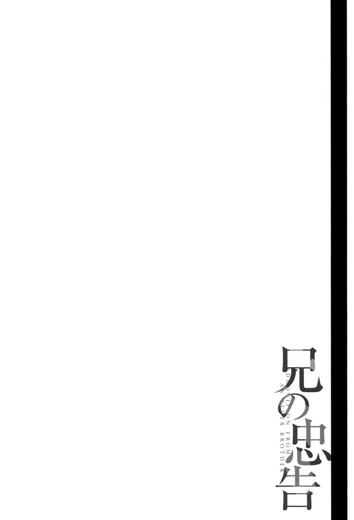 Ani no Chuukoku Chapter 7.5 page 4 - Chapter 7.5