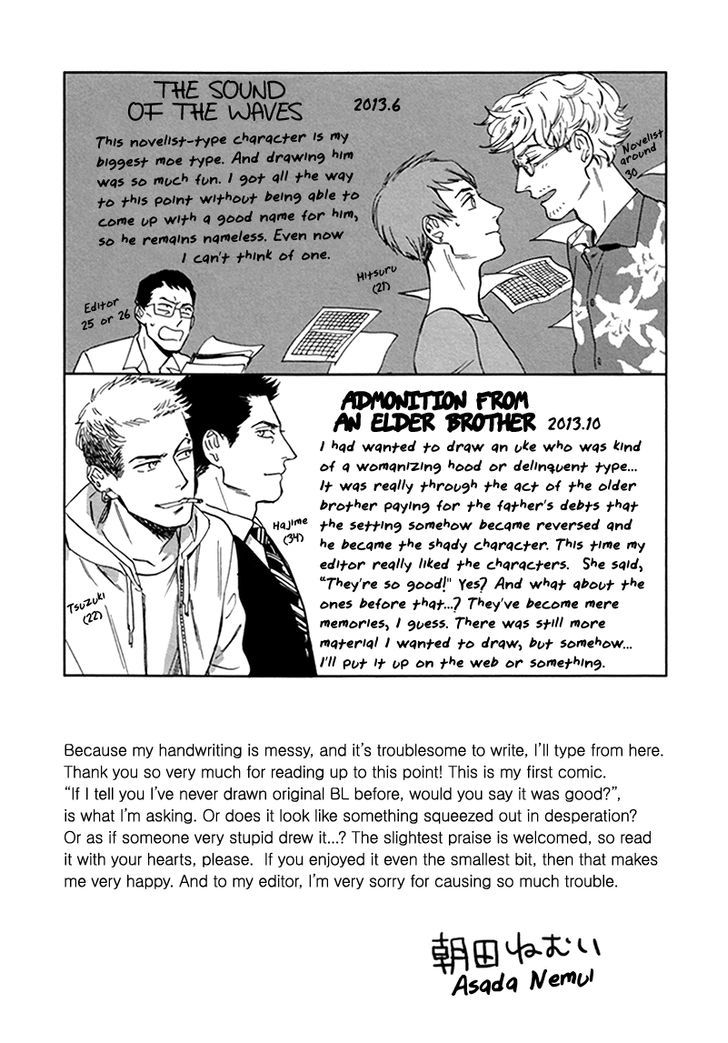 Ani no Chuukoku Chapter 7.5 page 6 - Chapter 7.5