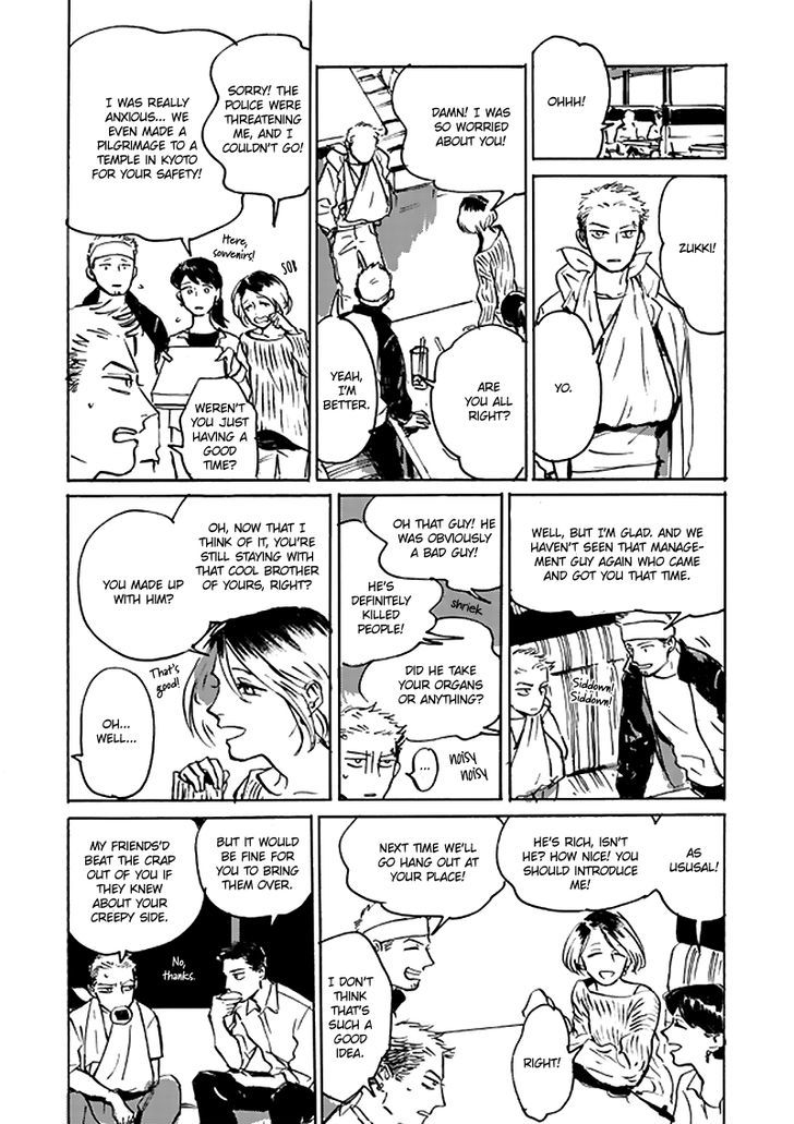 Ani no Chuukoku Chapter 7.5 page 8 - Chapter 7.5