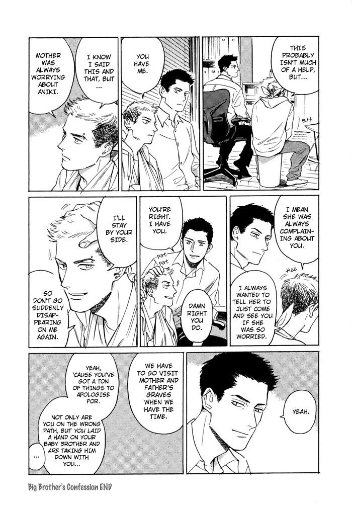 Ani no Chuukoku Chapter 7 page 14 - Chapter 7