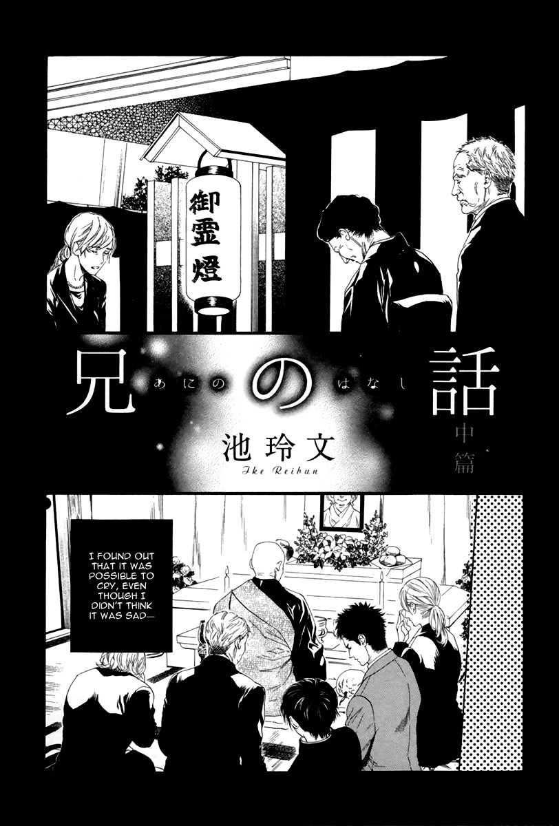 Ani no Hanashi Chapter 2 page 3 - Chapter 2