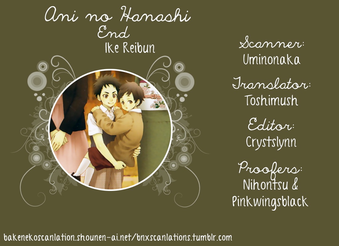 Ani no Hanashi Chapter 3 page 1 - Chapter 3
