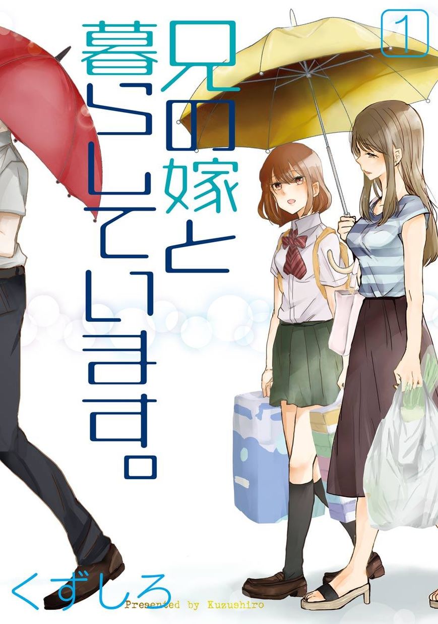 Ani no Yome to Kurashite Imasu. Chapter 1 page 1 - Chapter 1