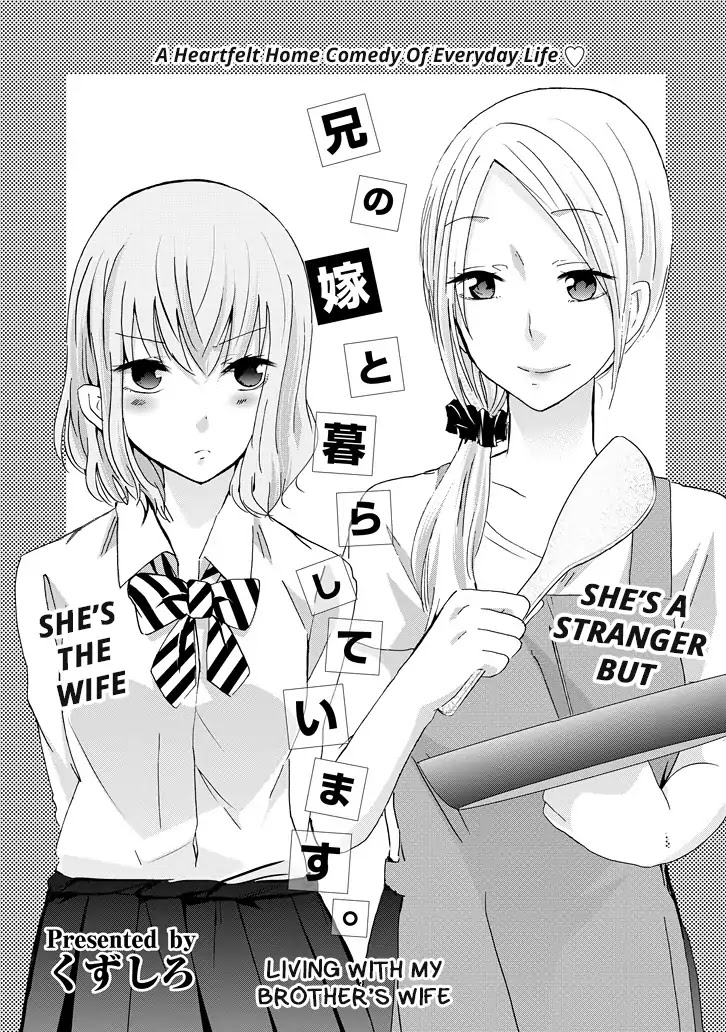 Ani no Yome to Kurashite Imasu. Chapter 10.8 page 1 - Chapter 10.8: Bonus Chapter 1
