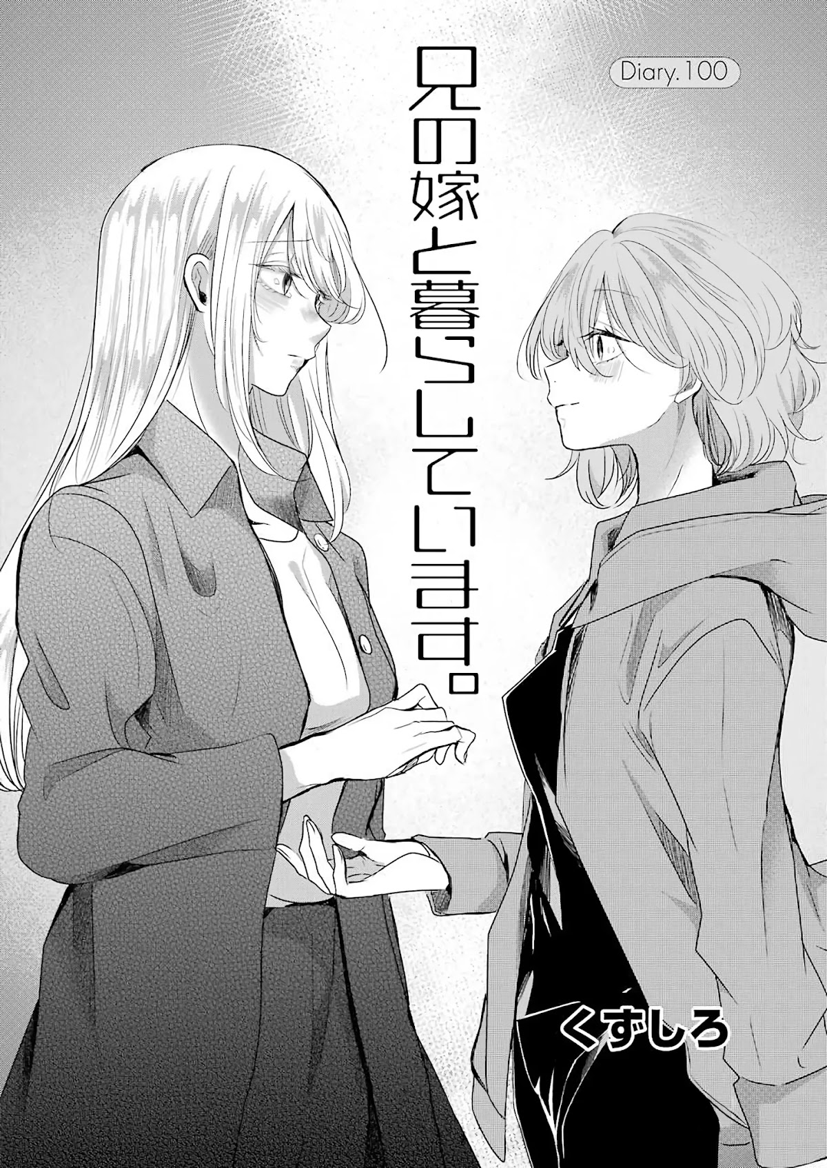 Ani no Yome to Kurashite Imasu. Chapter 100 page 2 - Chapter 100: Diary 100