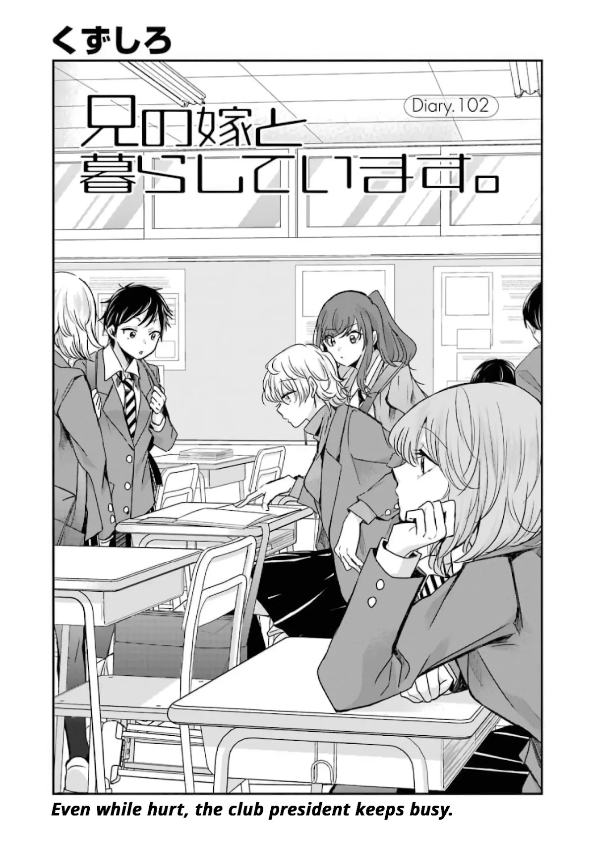 Ani no Yome to Kurashite Imasu. Chapter 102 page 3 - Chapter 102: Diary 102