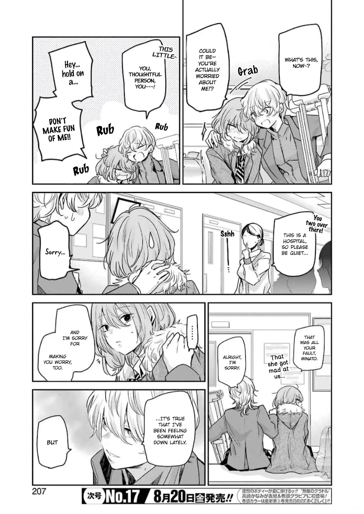 Ani no Yome to Kurashite Imasu. Chapter 102 page 7 - Chapter 102: Diary 102