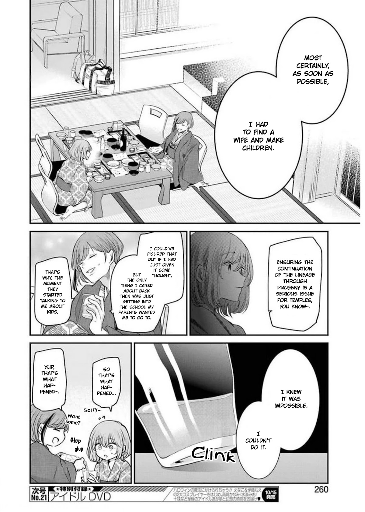 Ani no Yome to Kurashite Imasu. Chapter 106 page 12 - Chapter 106: Diary 106