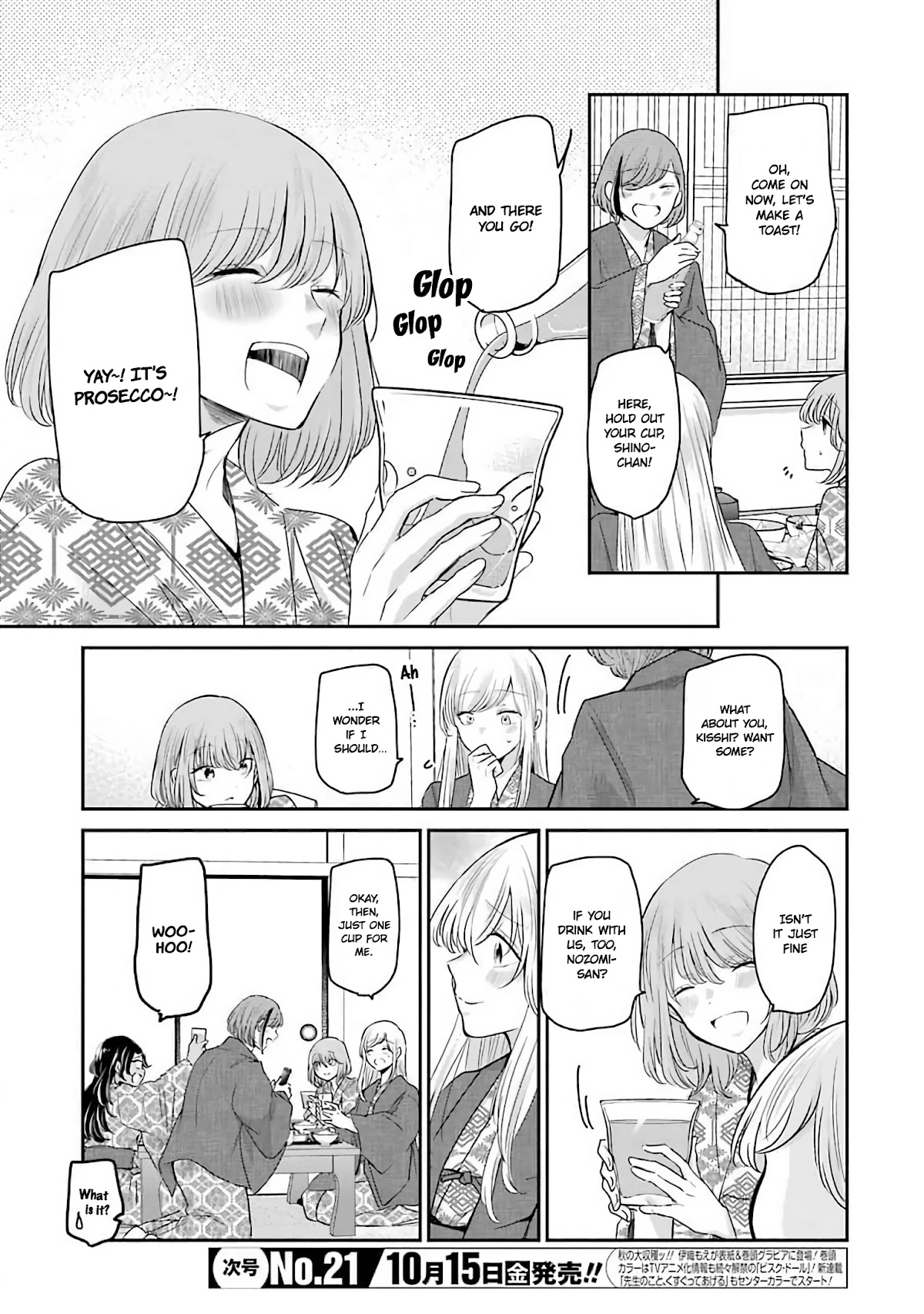 Ani no Yome to Kurashite Imasu. Chapter 106 page 3 - Chapter 106: Diary 106