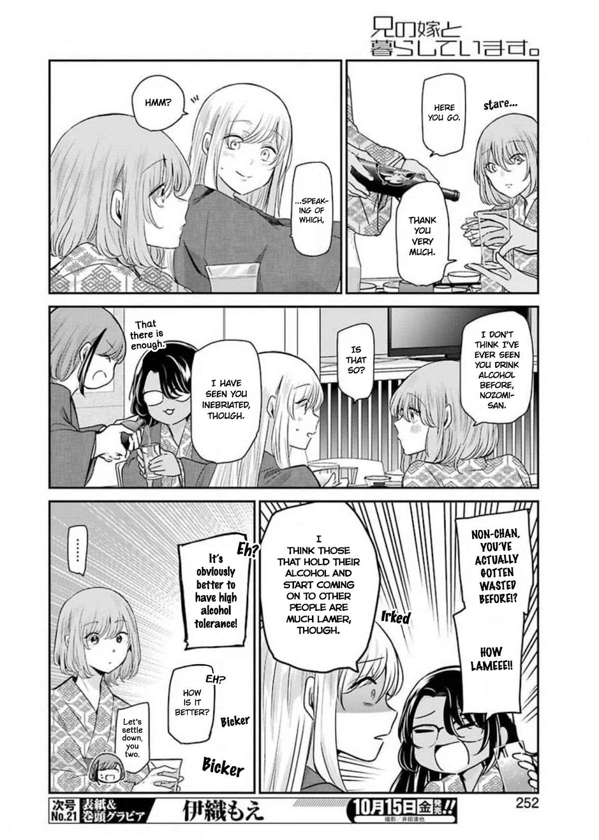 Ani no Yome to Kurashite Imasu. Chapter 106 page 4 - Chapter 106: Diary 106