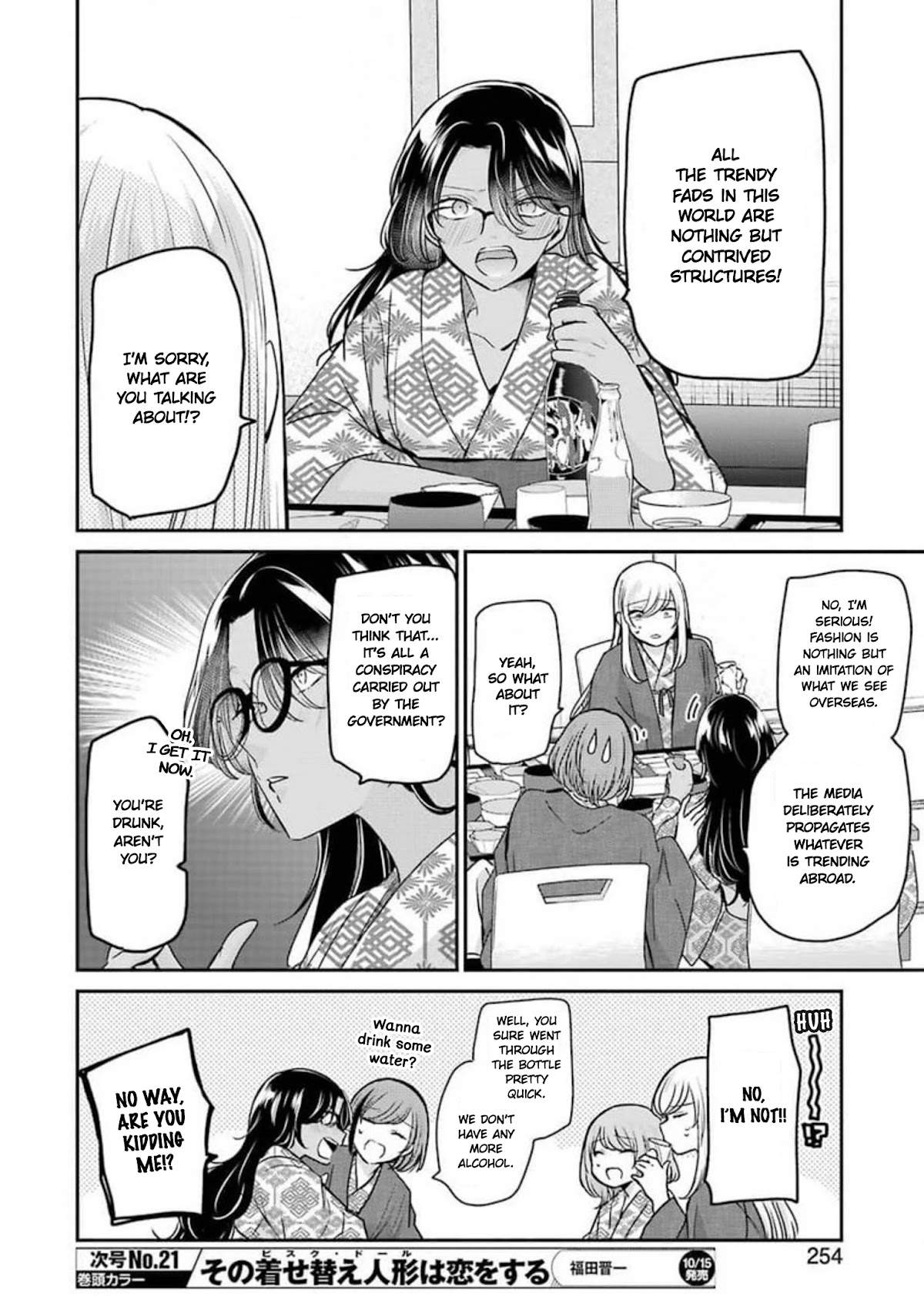 Ani no Yome to Kurashite Imasu. Chapter 106 page 6 - Chapter 106: Diary 106
