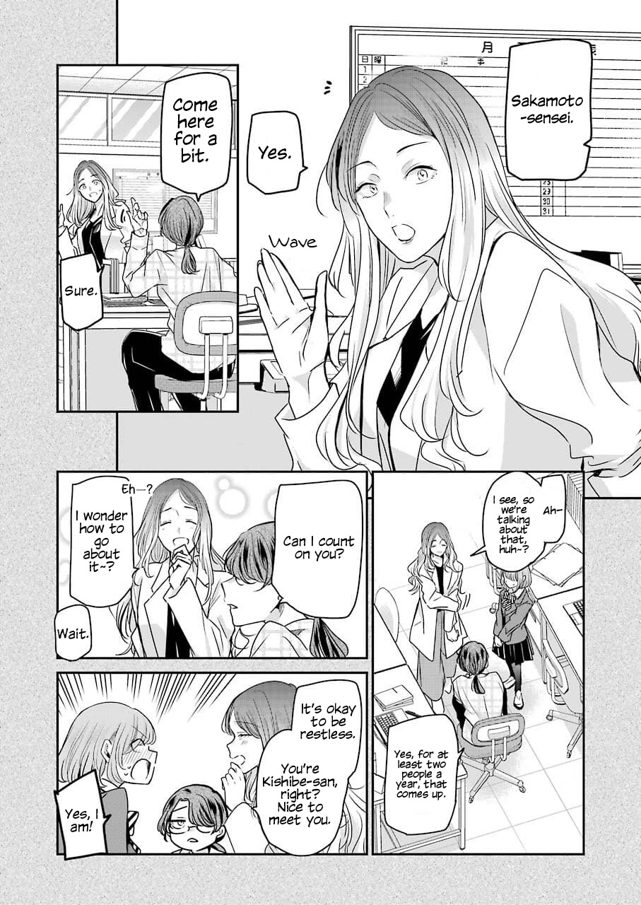 Ani no Yome to Kurashite Imasu. Chapter 108 page 4 - Chapter 108: Diary 108