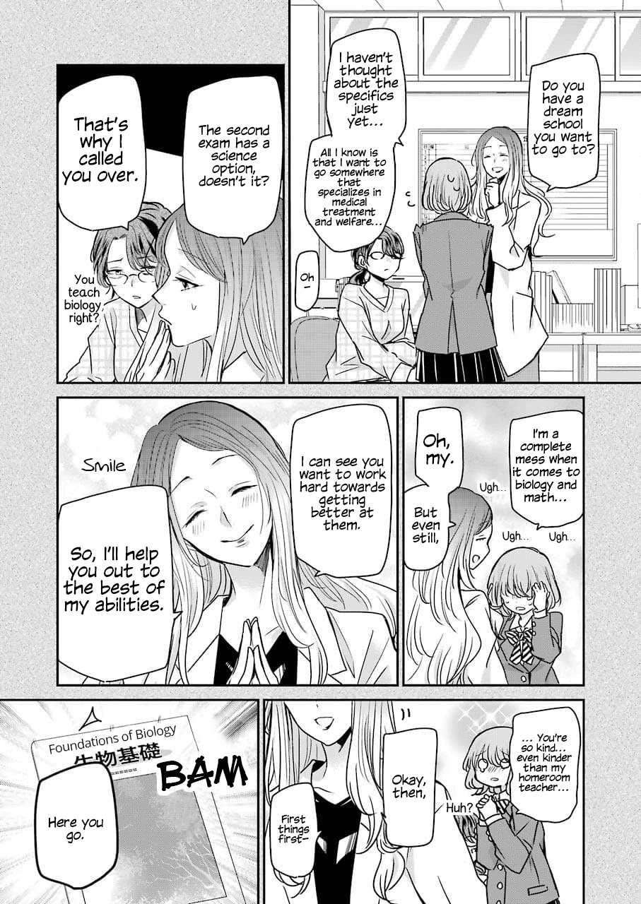 Ani no Yome to Kurashite Imasu. Chapter 108 page 5 - Chapter 108: Diary 108