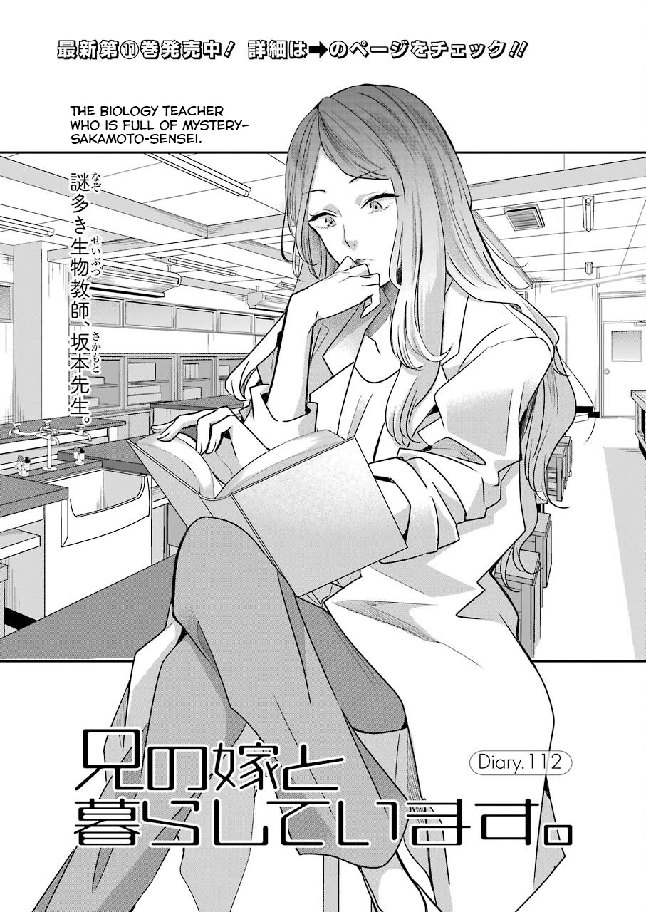 Ani no Yome to Kurashite Imasu. Chapter 112 page 1 - Chapter 112: Diary 112